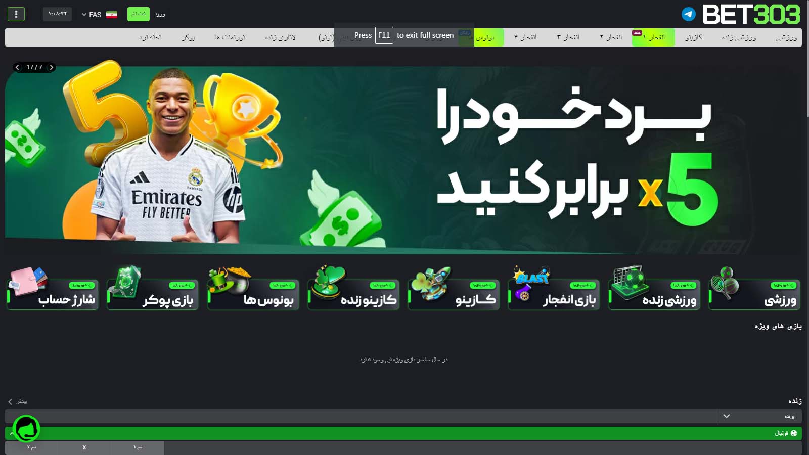 کلاهبرداری سایت های شرط بندی فارسی زبان