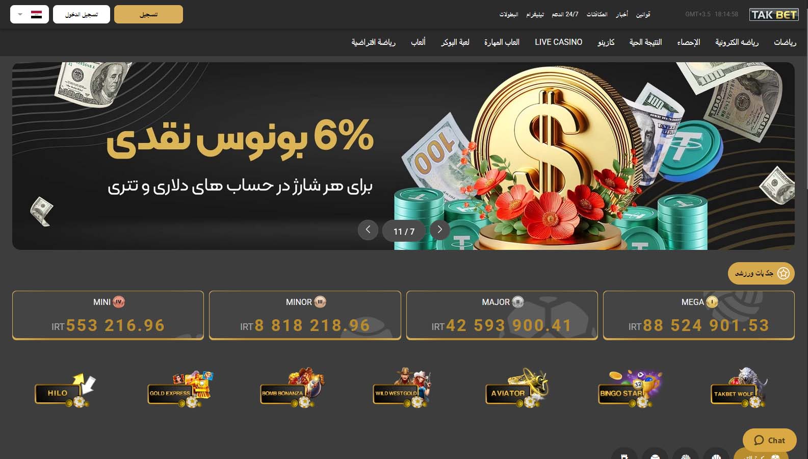 سایت شرط بندی تک بت